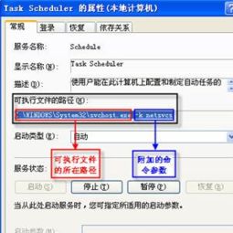 電腦系統服務未啟動 原因分析與解決方法